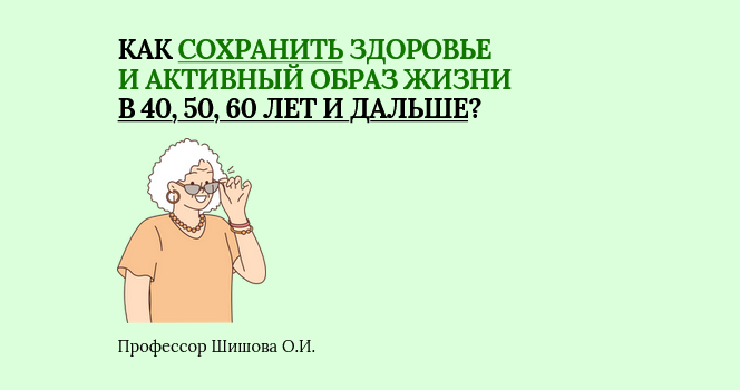 Здравствуйте, мои дорогие ученики, слушатели, пациенты и коллеги! 💁Мне скоро исполнится 69 лет. С точки зрения обывателя, я “должна” уже к этому времени вести размеренный, спокойный образ жизни.