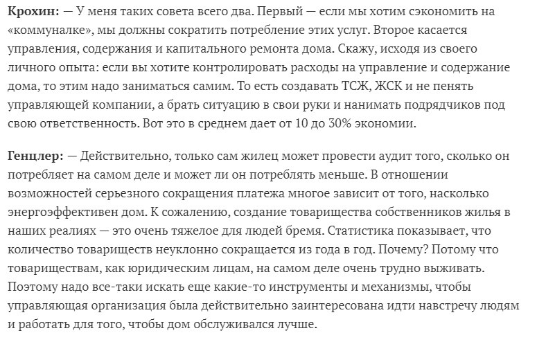 С 1 июля тарифы ЖКХ для граждан будут повышены в среднем на 9,8%, для многих регионов это будет двухзначное повышение, наиболее сильно вырастут цены на газ (ну, тот самый, экспорта которого Газпром...-3