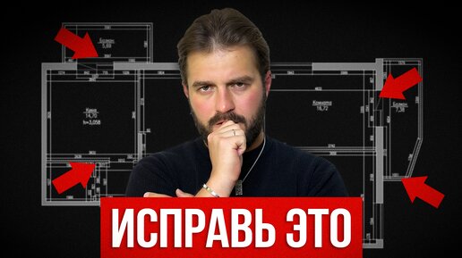 Исправил планировку от застройщика. (Мой способ)