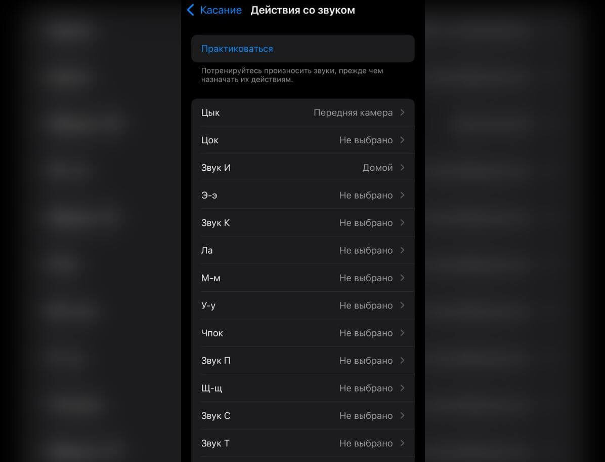    В iOS 18 Apple предусмотрела множество простых звуков для управления Айфоном