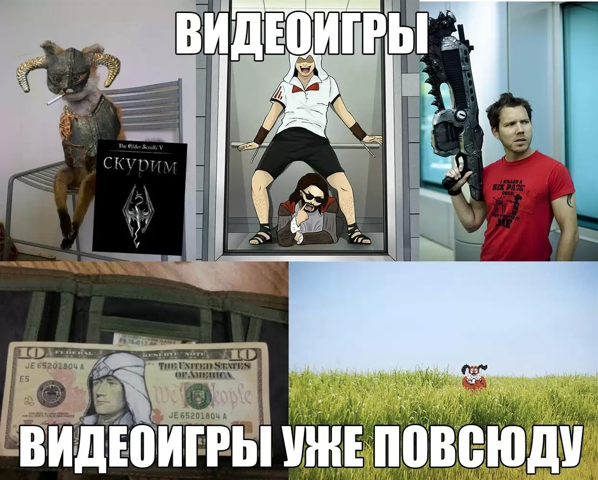 Игра в мемы видео. Игровые мемы. Популярные игровые мемы. Мемы про игры. Мемы видеоигр.