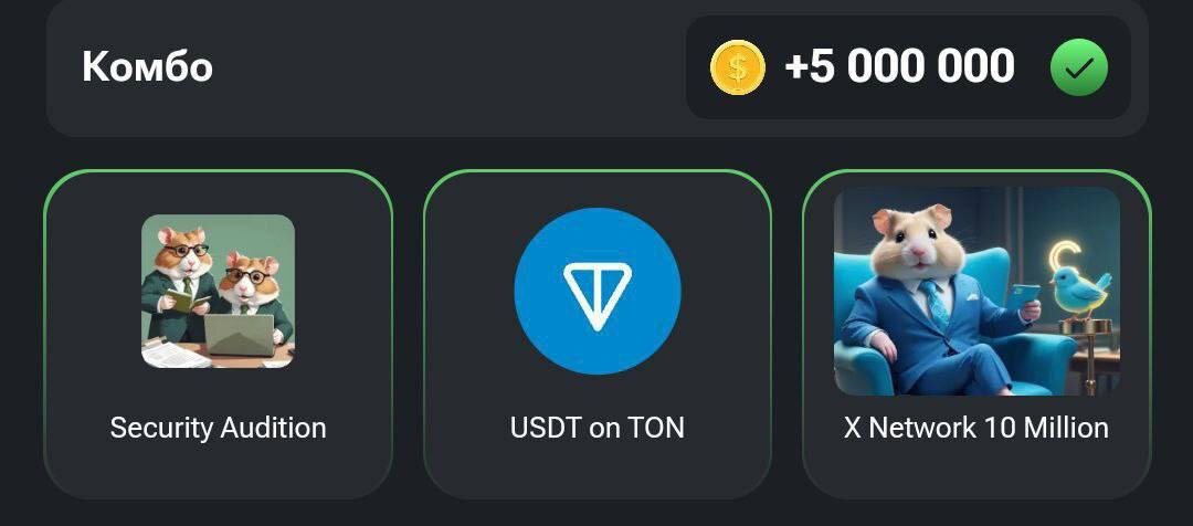 Комбо карты 