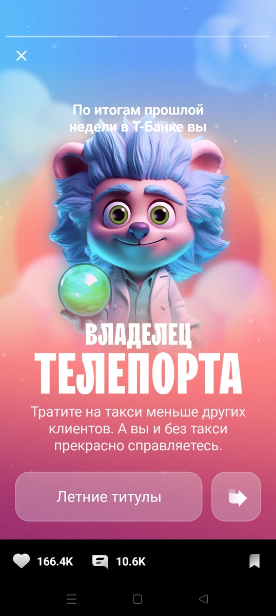 Скриншот автора 