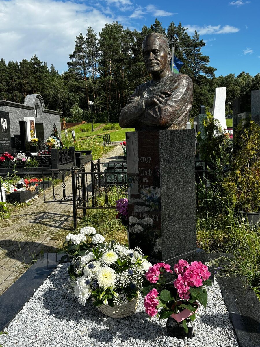 Дорогие мои, сегодня, 26 июня, я не могу не вспомнить великого учителя, талантливого хирурга и педагога Игоря Александровича Вульфа! Сегодня, 26 июня, его День рождения.