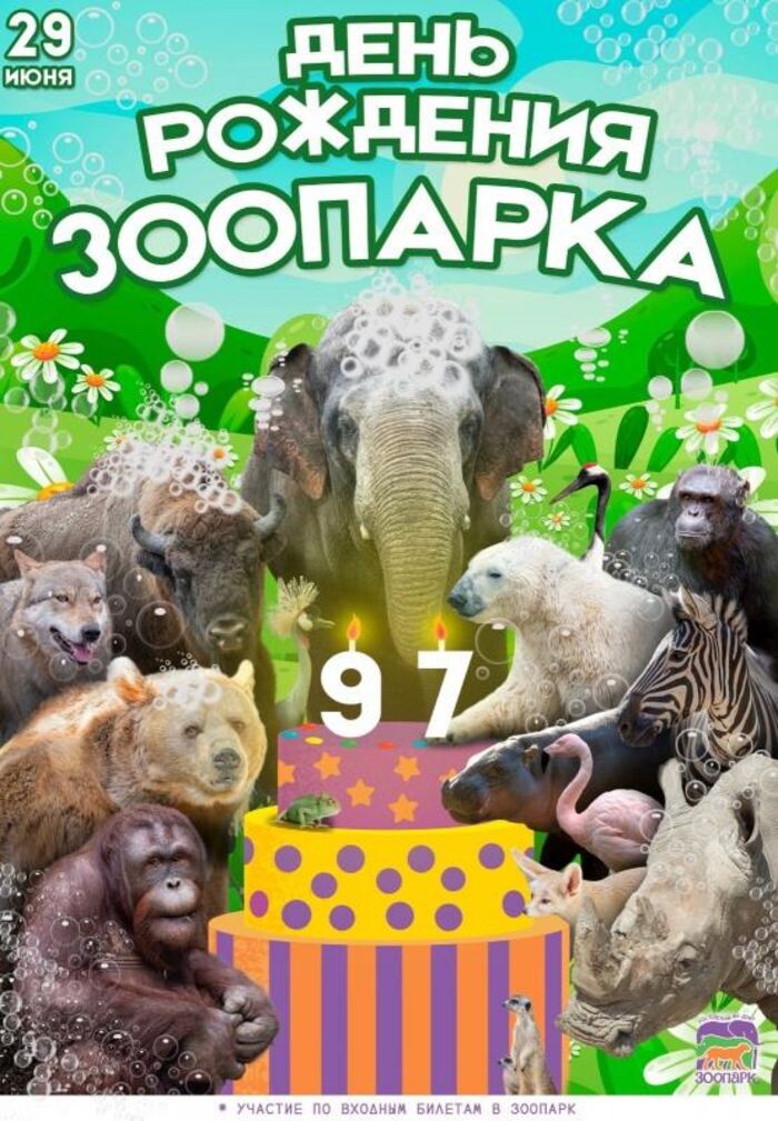 Источник фото: vk.com/rostov_zoo_official
