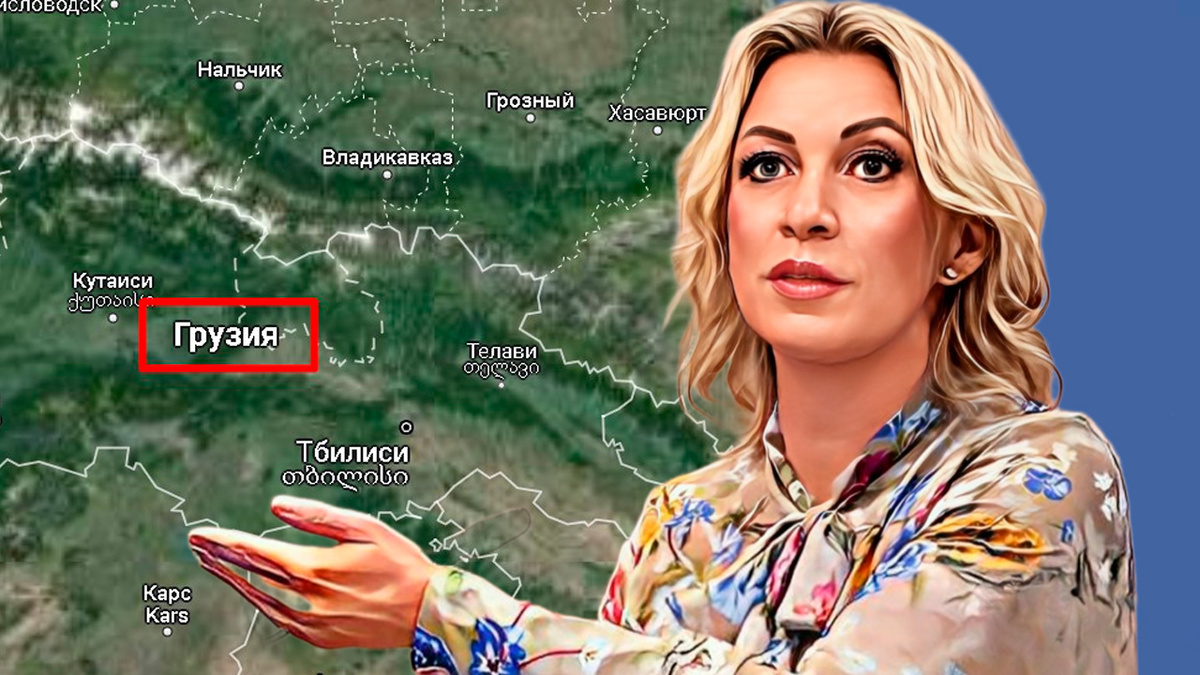 Мария Захарова. 