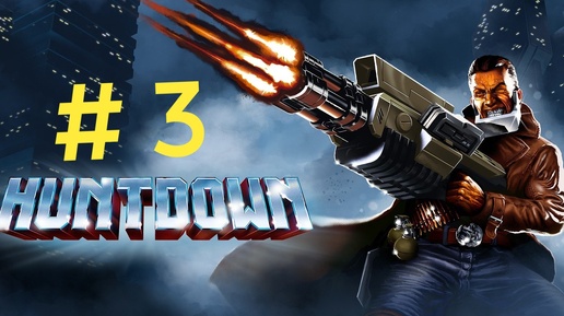 HuntDown. Эпизод 3