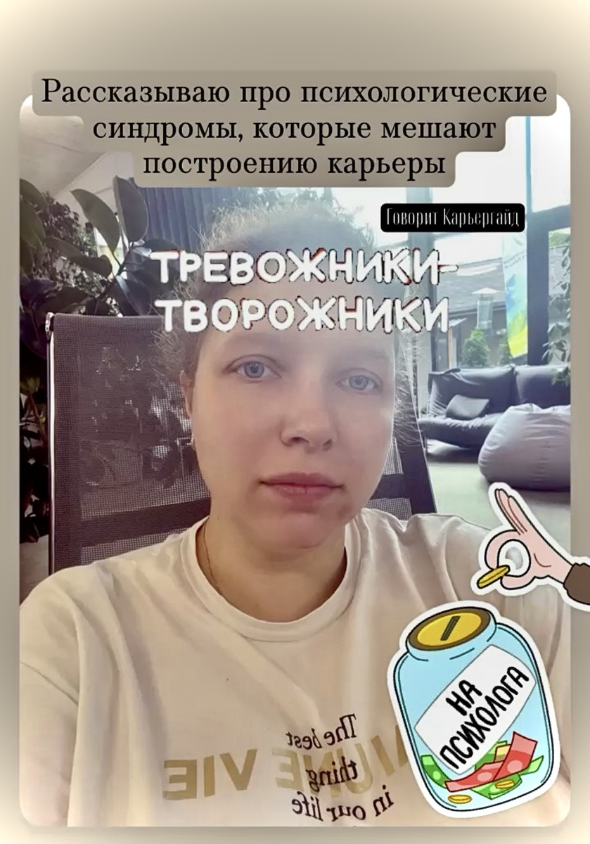 Лена В. = Говорит Карьергайд / 2024 / Сочи, Красная поляна, офис в горах