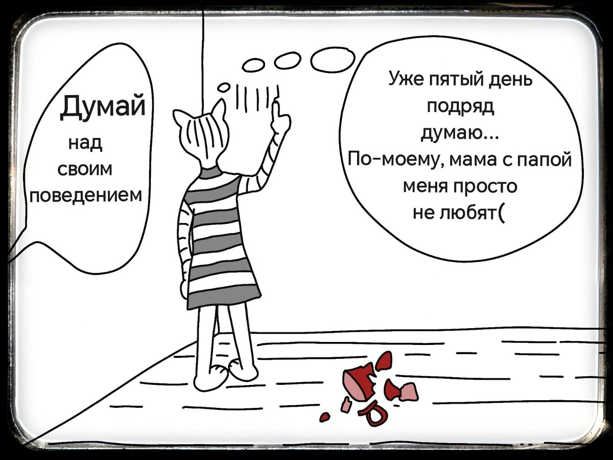 Вернее, выводы-то обязательно сделает, но родителям они могут не понравиться