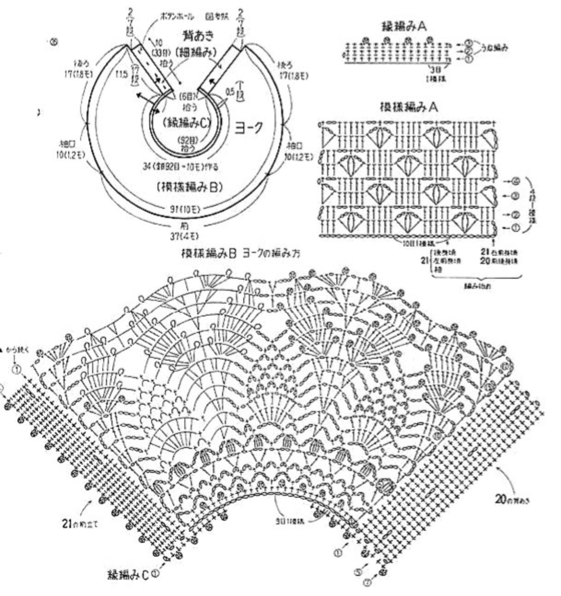 Круглая кокетка крючком. Круглый воротник кокетка крючком. Кокетки крючком из японских журналов схемы. Схема кокетки крючком для детского платья. Ажурные кокетки крючком для детских платьев.