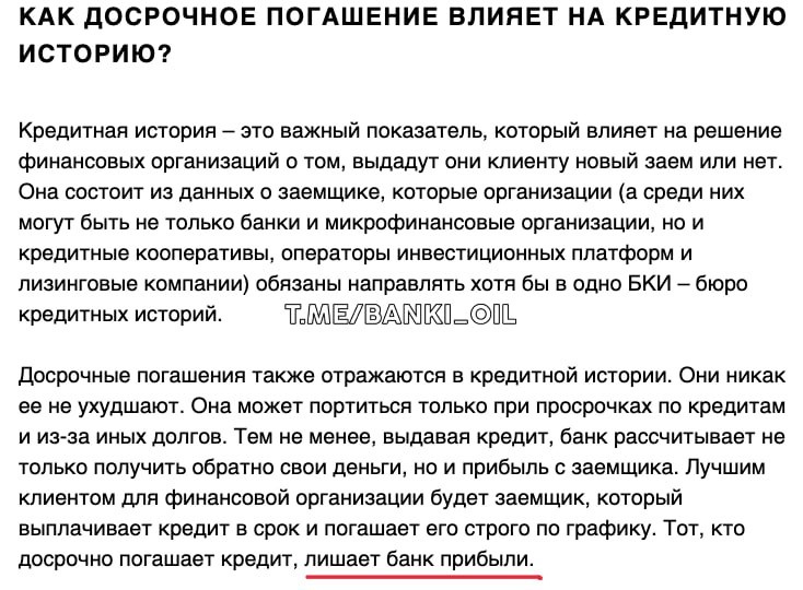 Скриншот с banki_oil