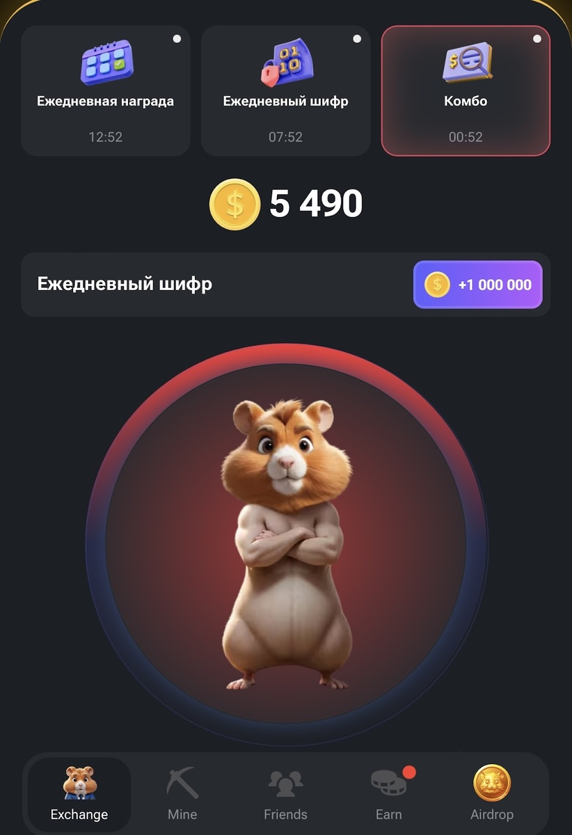 Hamster kombat комбо шифр мини