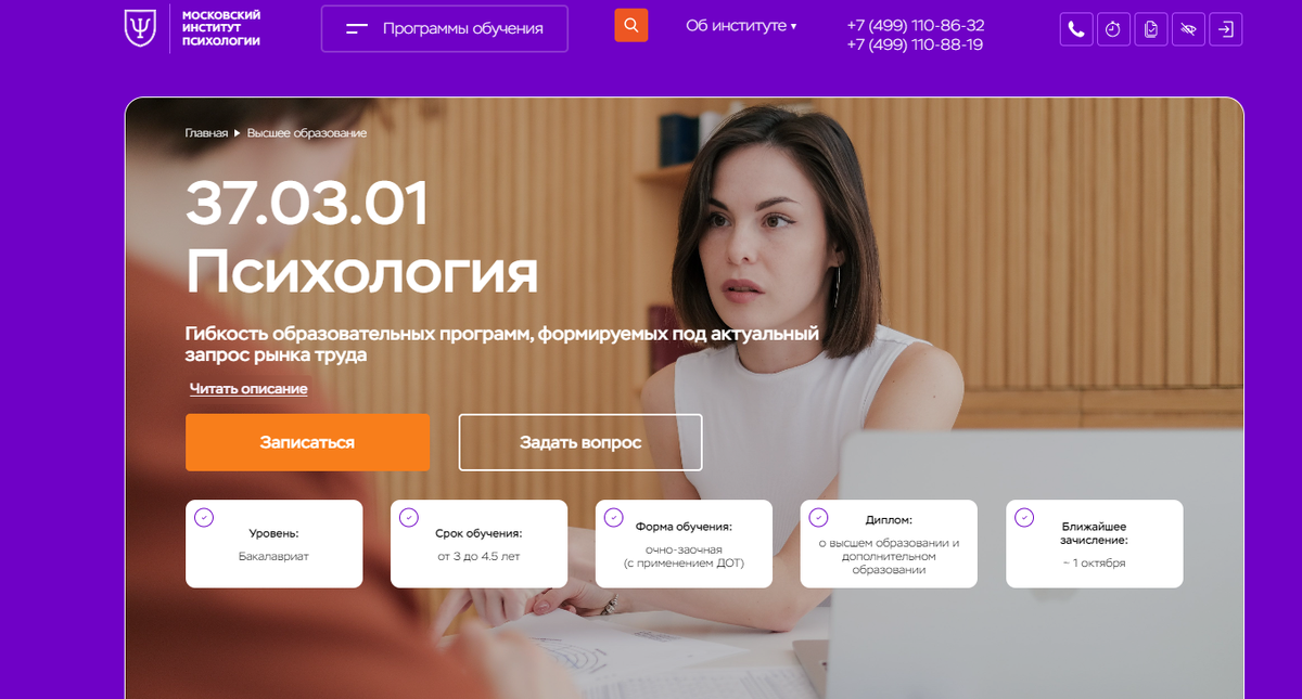 МИП бакалавр