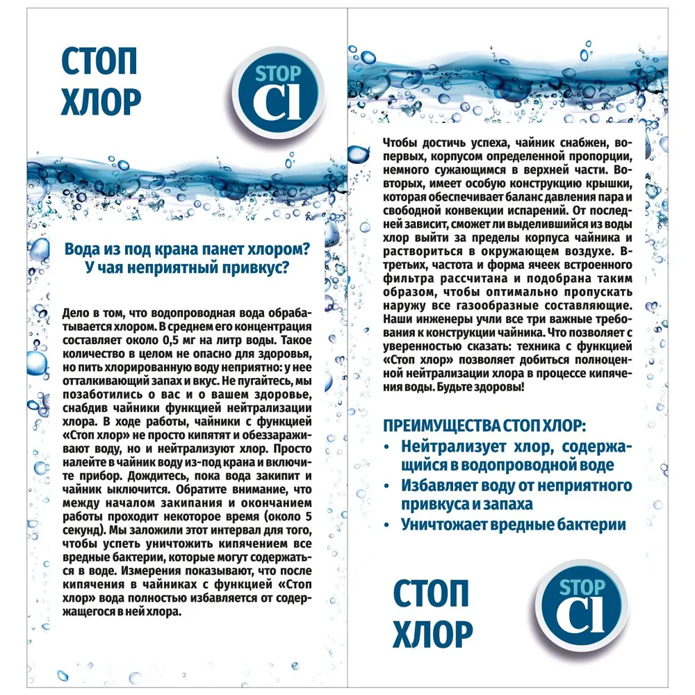 Нейтрализация хлора из водопроводной воды очень важна.