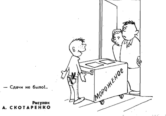 Карикатуры о детях и сдаче