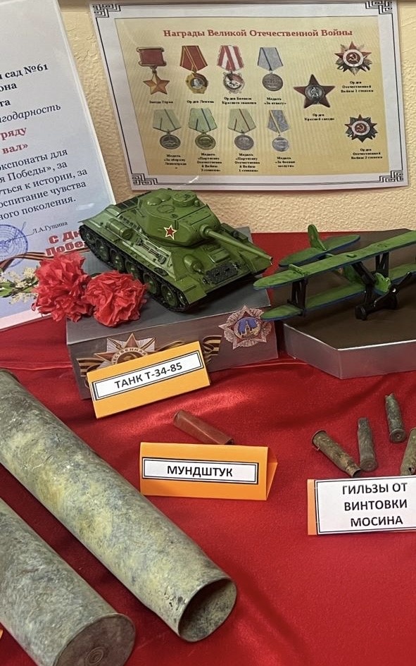 Музейная экспозиция в детском саду: на переднем плане подлинные артефакты, которые предоставил один из поисковых отрядов Ленинградской области. © Фото из личного архива автора, 2024 год