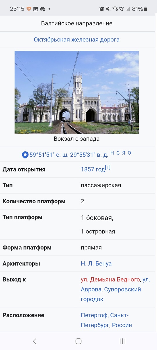  Screenshot сделан на сайте wikipedia.org