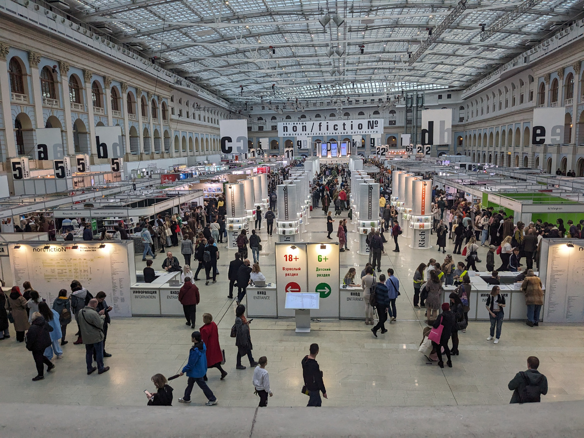 Взгляд на выставку с лестницы входа - moscowbookfair.ru