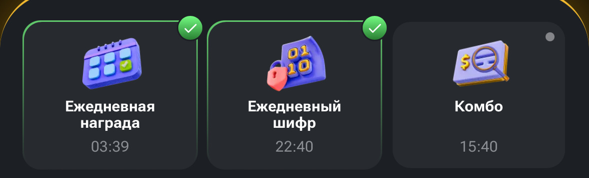 Ежедневный шифр hamster 28.08