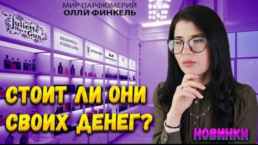 👀СТОЯТ 👀ЛИ ОНИ СВОИХ ДЕНЕГ