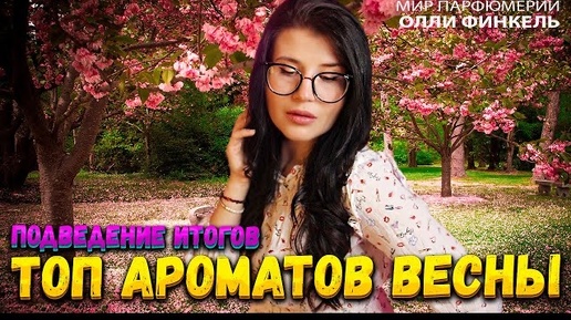 💜ЛУЧШЕЕ 💜ЭТОЙ ВЕСНЫ