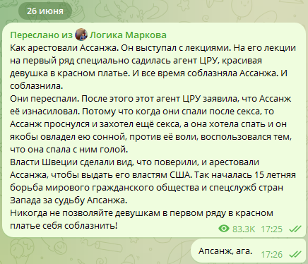 https://t.me/logikamarkova/12519 "Сказки на ночь от С.Маркова"