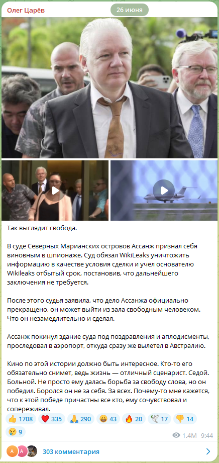 https://t.me/olegtsarov/13402