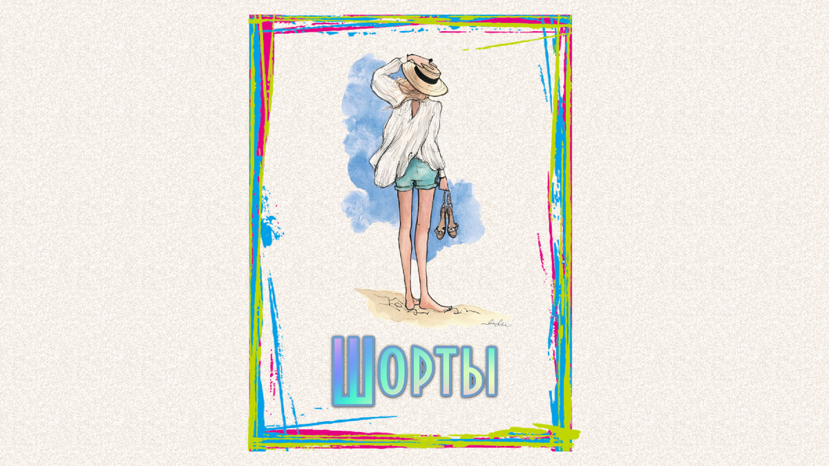 Титульный коллаж к статье Олега Лубского про шорты как короткометражное кино