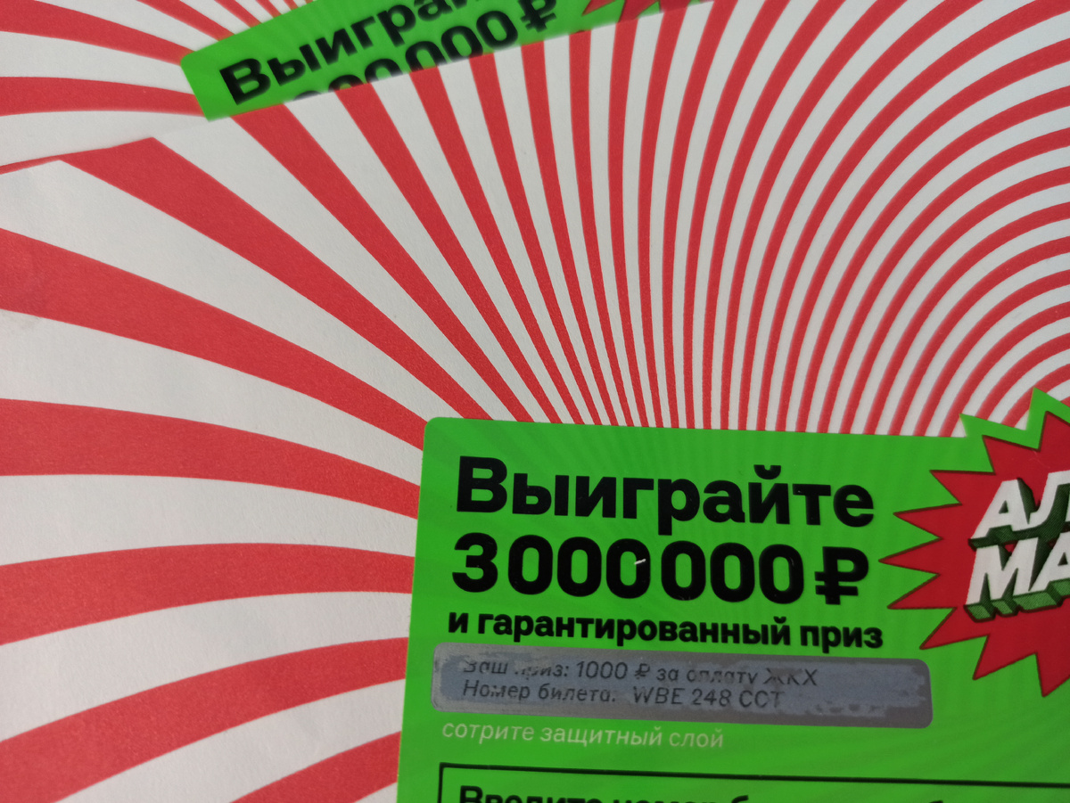 Наши конверты с картой и призами