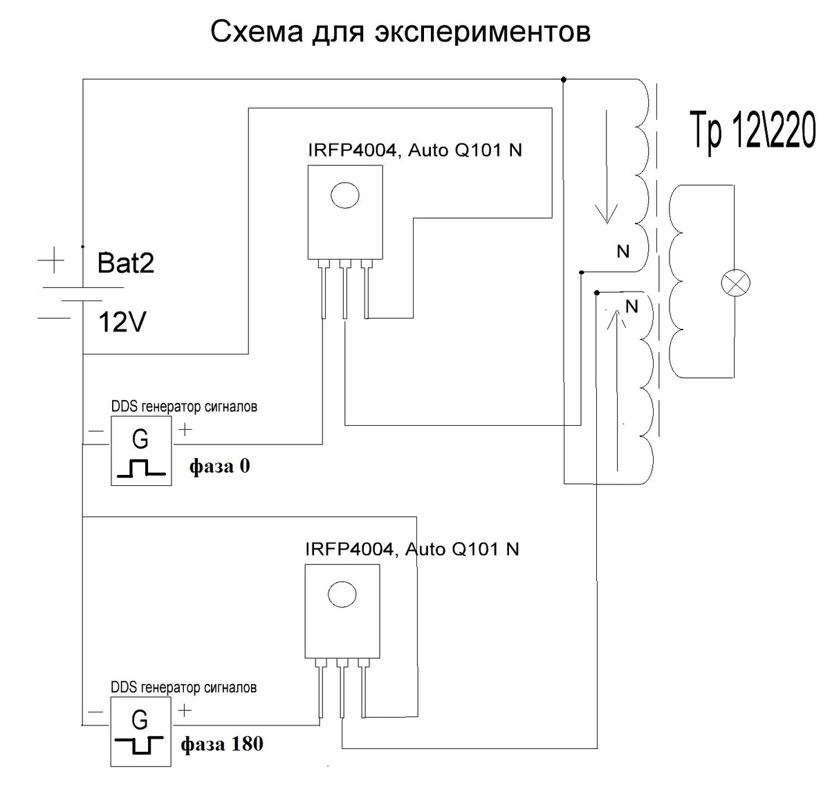 Инвертор 12220 экспериментальная схема для понимания процесса | Владимир  Стогов | Дзен