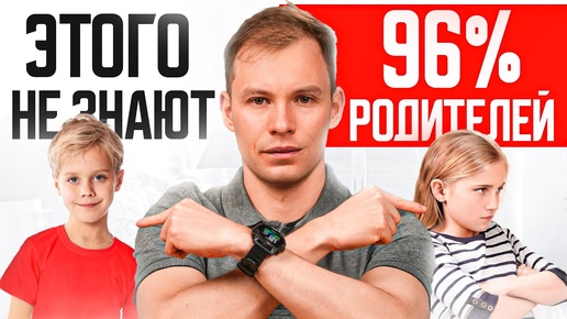 Download Video: Отличие в воспитание МАЛЬЧИКА и ДЕВОЧКИ, о которых не знают 96% родителей