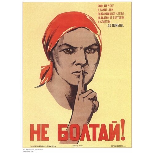 Советский плакат 1941 года, созданный художниками Ниной Ватолиной и Николаем Денисовым, один из самых известных плакатов тыловой тематики