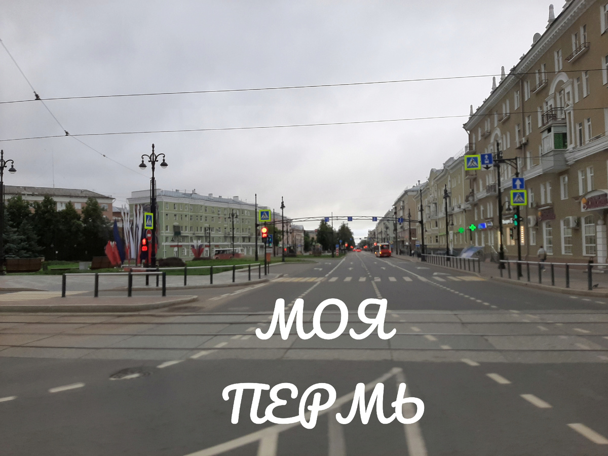 Пермь. Компрос.