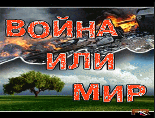 Я ранее неоднократно писал, что трудно поверить в желание армян жить мирно на Южном Кавказе. Систематически армянские СМИ выбрасывают в свет различные "мирные" статьи.