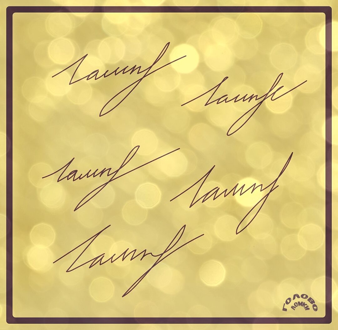 Загадка на внимательность - найди подделку