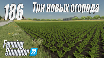 Farming Simulator 22 [карта Элмкрик], #186 Три новых огорода