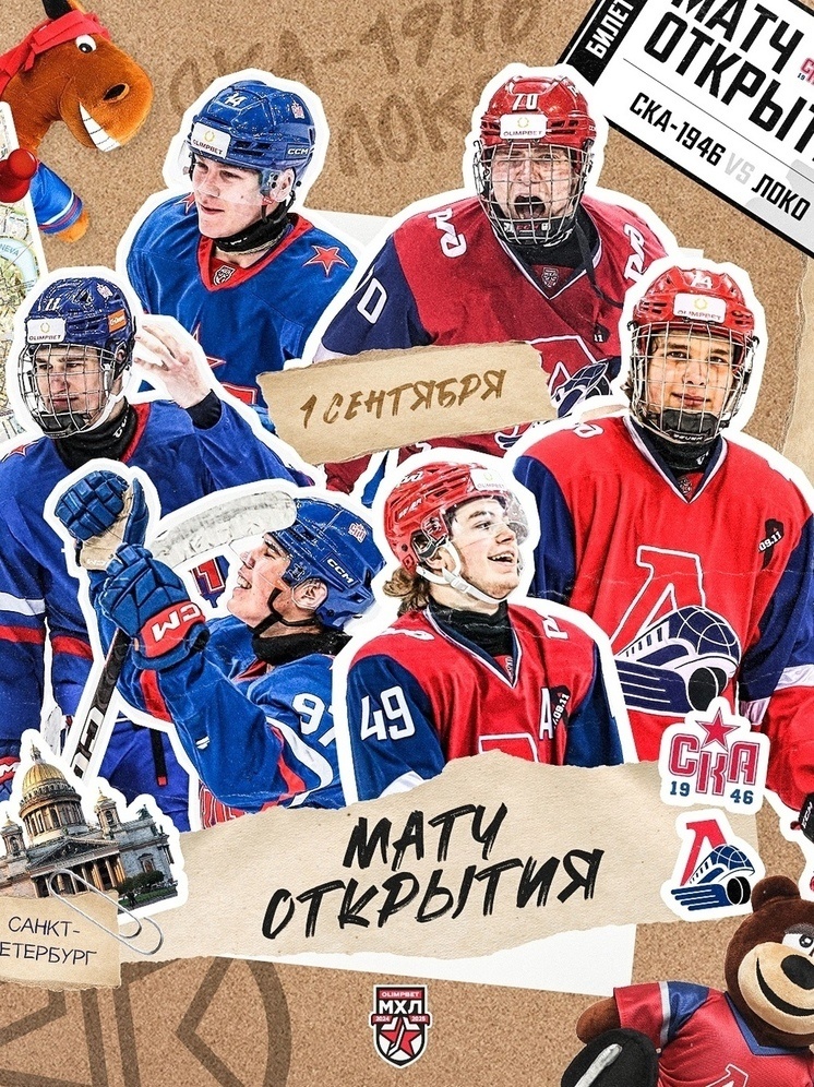     фото ХК "Локомотив"