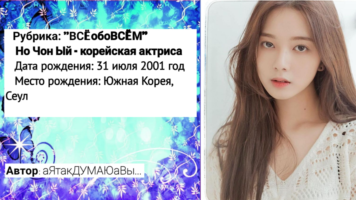 Коллаж создан автором этой статьи. В нем использовано фото актера. Источник: https://www.kinopoisk.ru/name/4217593/photos/page/1/?utm_referrer=yandex.ru