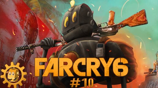 Полное прохождение Far Cry 6. #10