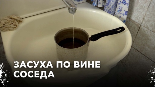 Мужчина держит без воды весь дом. Почему технический люк находится в его квартире?