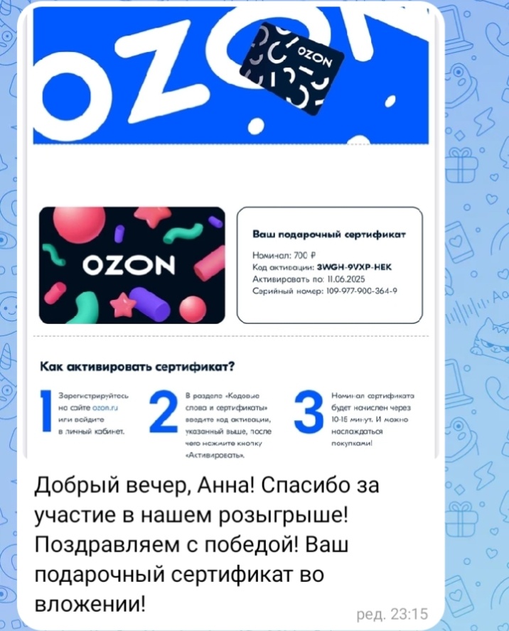 Скрин из в ВКонтакте.