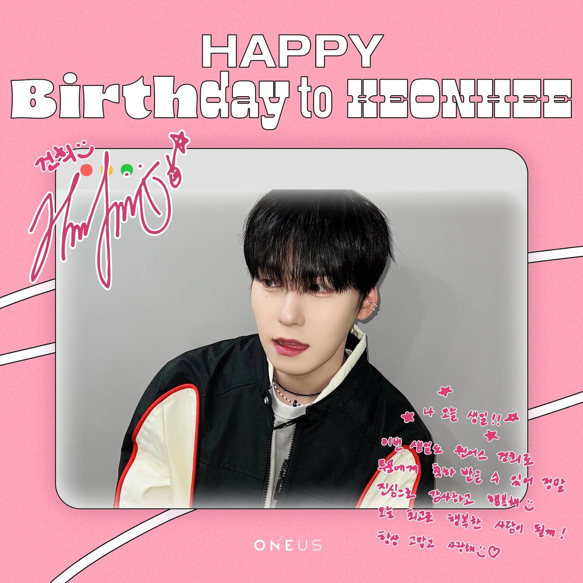 Оформление официального Твиттера ONEUS