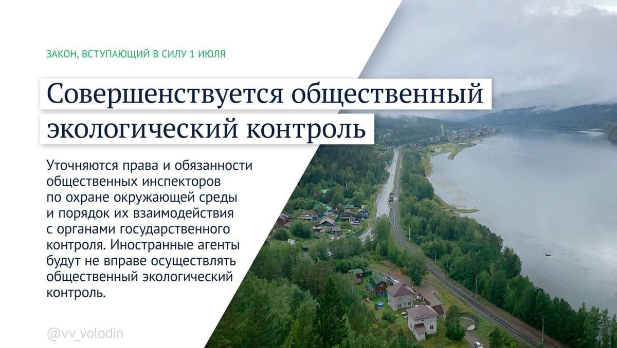 Вячеслав Володин рассказал, какие законы вступают в силу в июле. Многодетные родители, пенсионеры, инвалиды, ветераны боевых действий будут оплачивать услуги ЖКХ без банковской комиссии.-2-3