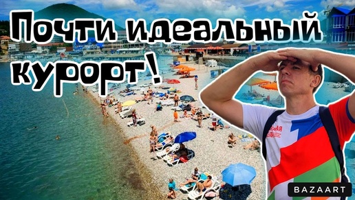 #Ольгинка. Сколько стоит хороший отдых?! Вы до сих пор не знали про этот курорт? (Папа с Юга)