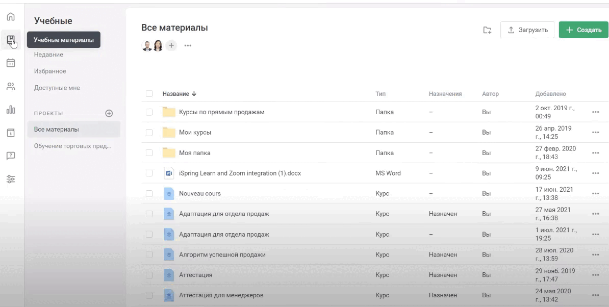 Как создать курс на iSpring
