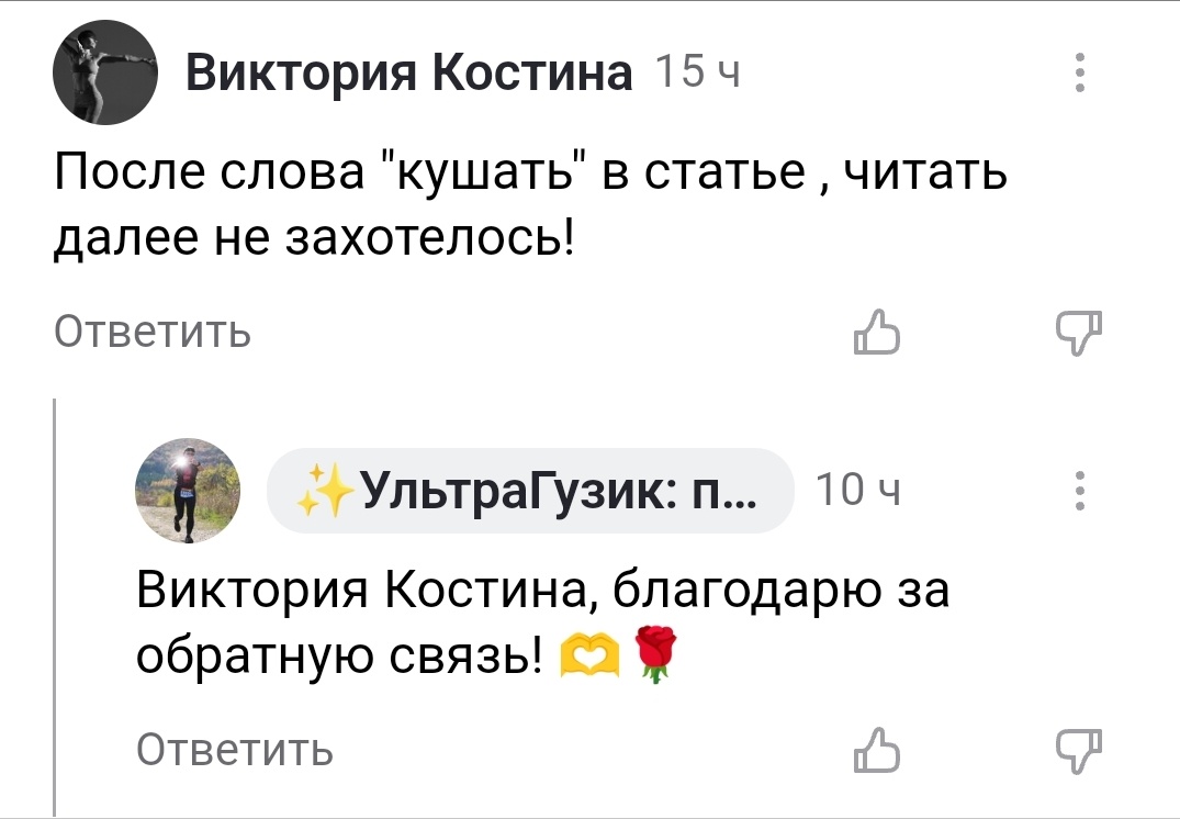 Комментарий к моей статье про шоколад