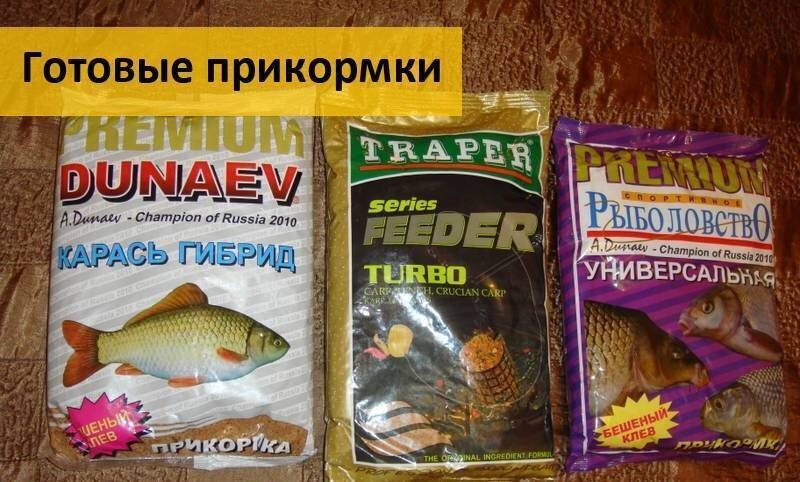 Прикормка для карася
