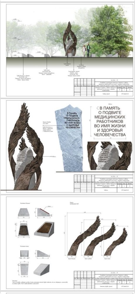    В Сургуте появится памятник, символизирующий подвиг медицинских работников