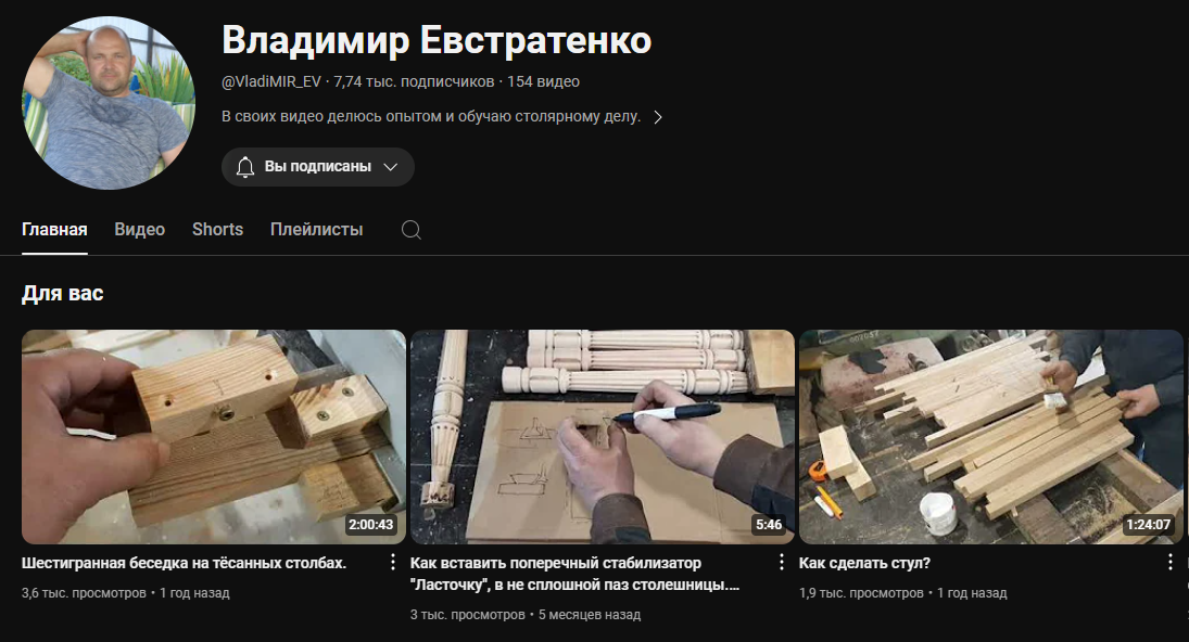 Очень рекомендую канал автора!