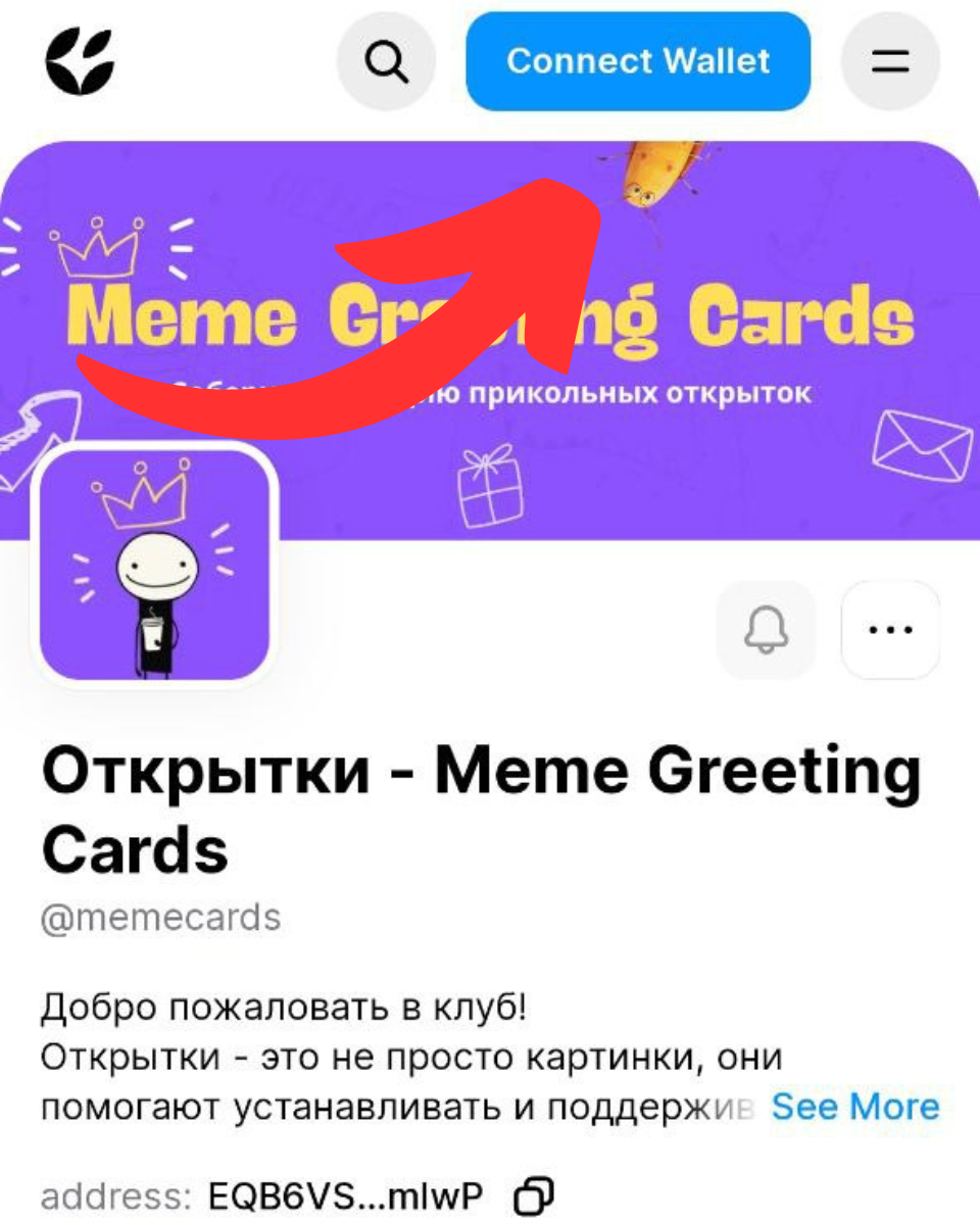 Подключение Телеграм кошелька ТОН к маркетплейсу НФТ